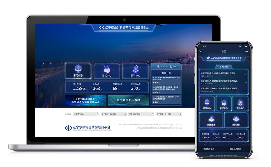 山洪災(zāi)害防御網(wǎng)絡(luò)培訓(xùn)系統(tǒng)界面 山洪災(zāi)害防御網(wǎng)絡(luò)培訓(xùn)平臺