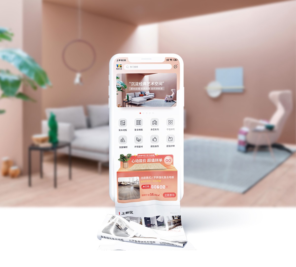 地板城app定制開發(fā)項(xiàng)目 淘板嚴(yán)選app定制開發(fā)項(xiàng)目