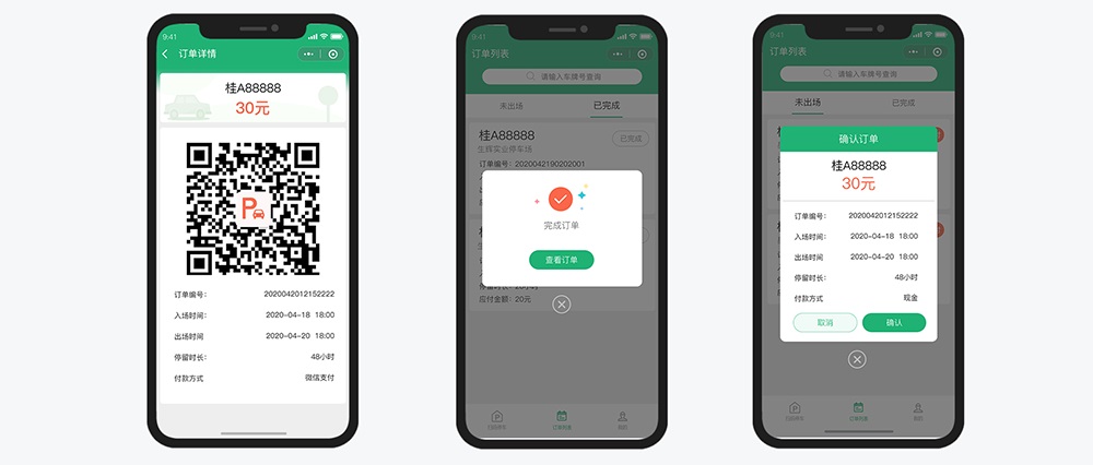 掃碼停車小程序開發(fā)項(xiàng)目繳費(fèi)頁面