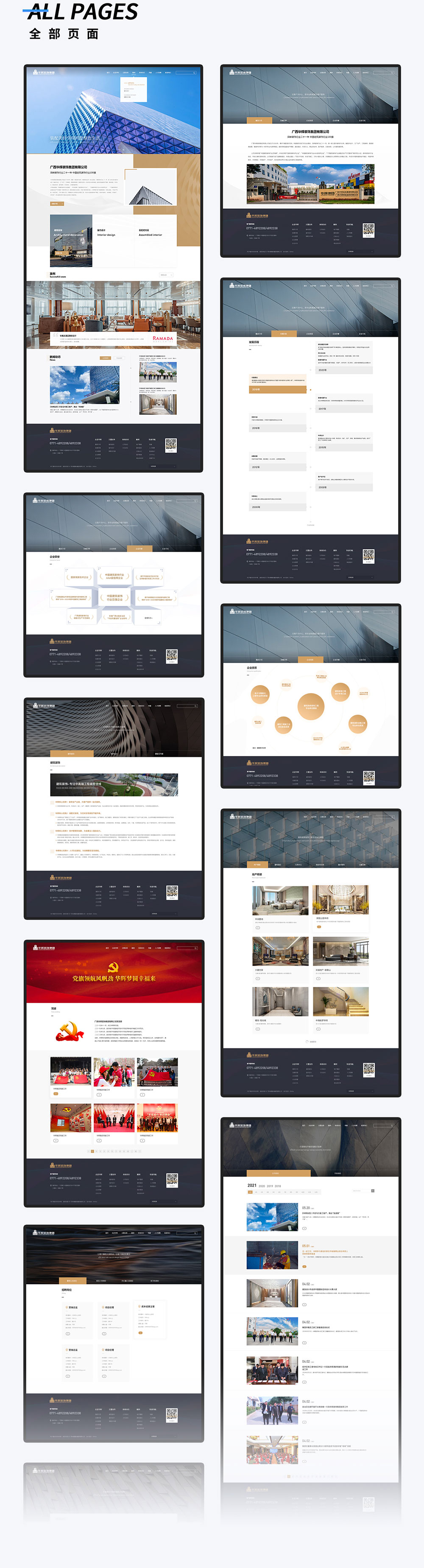 響應(yīng)式企業(yè)網(wǎng)站建設(shè)設(shè)計(jì)頁(yè)面 華輝裝飾集團(tuán)品牌網(wǎng)站設(shè)計(jì)頁(yè)面.jpg