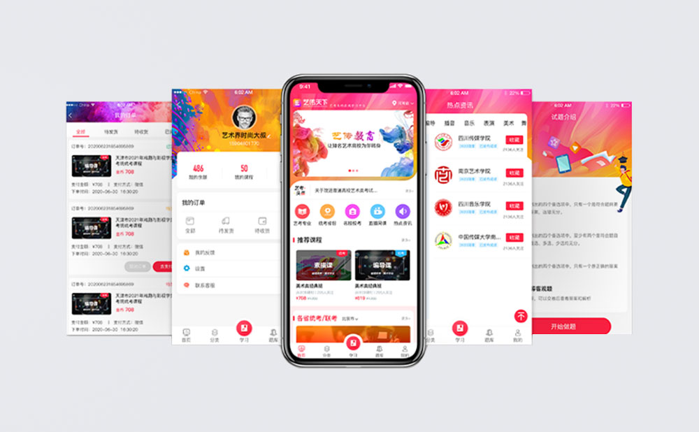 北海app軟件開發 北海app開發